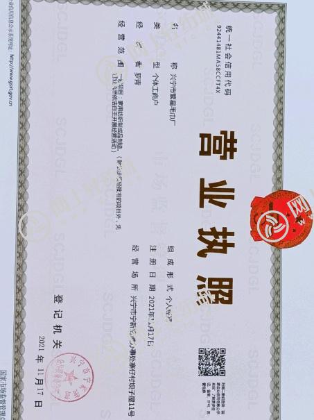 會(huì)員誠(chéng)信檔案 興寧市繁星毛巾廠檔案整理服務(wù)