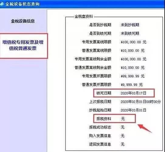 關于2月納稅申報期清卡解鎖方式變更的重要通知及業(yè)務培訓安排
