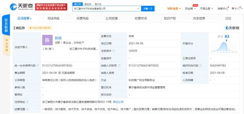 養(yǎng)生堂在浙江成立科技發(fā)展新公司，注冊資本5000萬布局國內貿易代理
