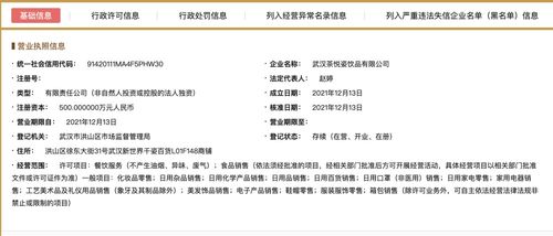 云南祺文供應(yīng)鏈有限公司成立，注冊(cè)資本500萬人民幣專注國(guó)內(nèi)貿(mào)易代理