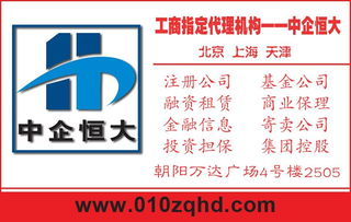 代辦全國(guó)各地基金公司備案河北北京價(jià)格 代辦全國(guó)各地基金公司備案河北北京型號(hào)規(guī)格
