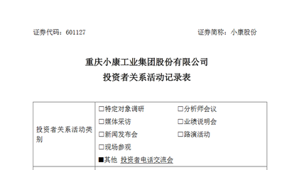 年內(nèi)將推問界M5純電動車型 小康汽車再強(qiáng)調(diào):不當(dāng)代工廠