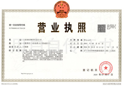 企業(yè)資質(zhì)證書(shū)