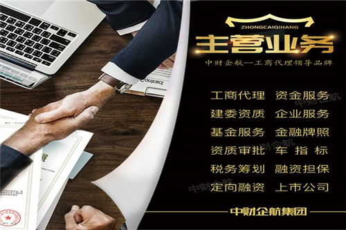 北京通州區投資公司轉讓流程及費用 專業公司