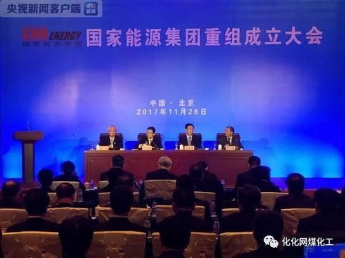 熱點(diǎn)丨神華正式更名國家能源投資集團(tuán) 注冊資本1021億