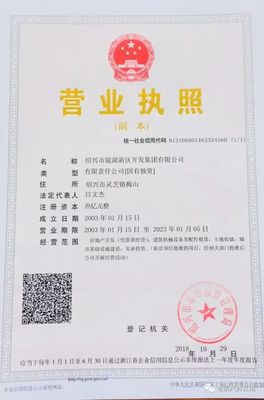 紹興市城北新城建設投資重組成立紹興市鏡湖新區(qū)開發(fā)集團