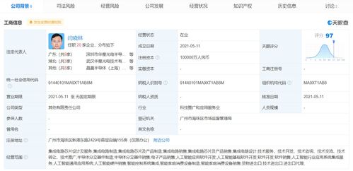 TCL科技斥資10億元成立新科技公司，戰略布局再落關鍵一子